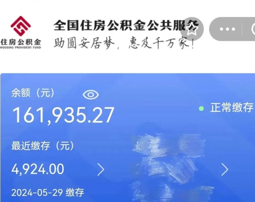 邯郸封存公积金怎么提（封存后公积金提取办法）